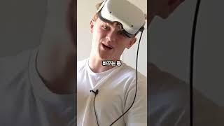 100일 동안 VR을 벗지 않은 유튜버