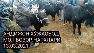 АНДИЖОН ХЎЖАОБОД МОЛ БОЗОР НАРХЛАРИ 13.03.2021