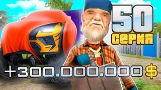 ПУТЬ ВЛАДЕЛЬЦА НЕФТЕВЫШКИ в GTA SA! 50 серия (RODINA RP)