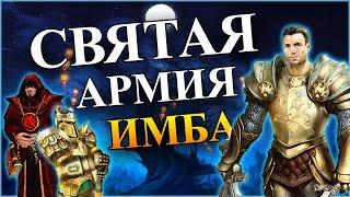 King's bounty - ЧЕМПИОН АРЕНЫ #8 (ПАЛАДИН НЕВОЗМОЖНЫЙ БЕЗ ПОТЕРЬ) прохождение