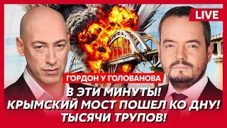 Гордон. Массовая эвакуация в Крыму, что еще Малюк приготовил России, Путин готовит страшную ответку