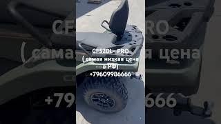 CF520L-PRO( самая низкая цена в РФ) +79609986666