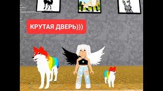 Показываю как вступить в группу.  ЗАБЫТЫЕ МИРЫ. Roblox