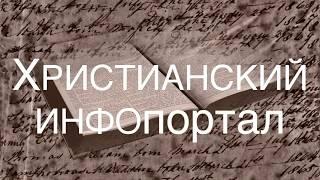 "Вознесение и Великая Скорбь". Озвучка текста с канала "Мудрая дева" от 21/11/2019г.