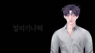 [남자asmr] 남공여수_내 친구한테 욕한애 강제로 ㄸㅁㄱ