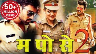 Ma. Po. Se. 2 Hindi Dubbed Movie | Nandamuri Kalyanram, Shruti Sodhi, Ashutosh Rana