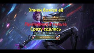 НАТАЛЬЯ Mobile Legends! ТОП ГЛОБАЛ НАТАЛЬЯ ДОМИНИРУЕТ НАД ЭПИКАМИ!!!