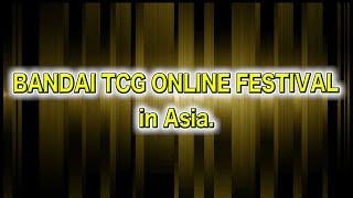 【Information】BANDAI TCG ONLINE FESTIVAL in Asia.