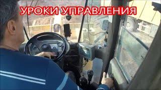 РАБОТА РЫЧАГАМИ ПРИ ПОГРУЗКЕ МАШИН//ВИДЕОУРОКИ//МАСТЕР КЛАСС