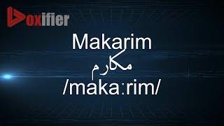 How to Pronunce Makarim (مكارم) in Arabic - Voxifier.com