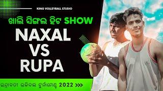 Rupa Vs Naxal  | indrabati volleyball turnament | #dhabavolleyball #naxal #bipin #rupa #rupavsnaxal