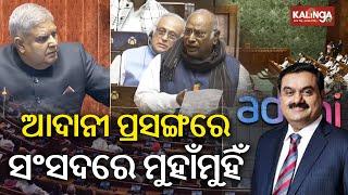 Parliament adjourned as opposition demands discussion on Adani bribery scheme || Kalinga TV