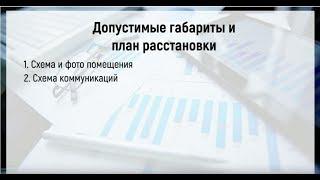 Промышленная водоподготовка. Как подбирается оборудование