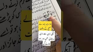 Apki Bri say Bri Prayshani Door Ho jaye gi #wazifa #thedeen #islamicbelief #faithinallah #islamicbay