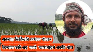 গ্রামীণ বিনোদন  | Ar Razzaq Agro