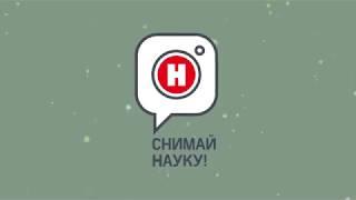 Опыт "Египетская ночь"