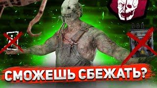 САМЫЙ ТОКСИЧНЫЙ БИЛД на Охотника в Dead By Daylight