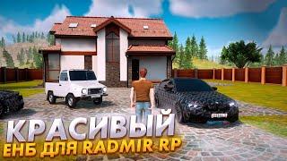 КРАСИВАЯ ГРАФИКА ENB GTA РАДМИР ДЛЯ СЛАБЫХ/МОЩНЫХ ПК!