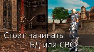 Барды в Lineage 2 c4