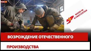 Возрождение отечественного производства