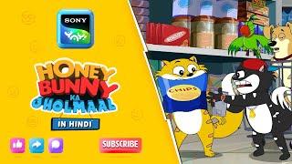 मदद का किस्सा I Hunny Bunny Jholmaal Cartoons for kids Hindi | बच्चो की कहानियां | Sony YAY!