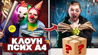 КЛОУН-ПСИХ А4 устроил мне ХОРРОР ЧЕЛЛЕНДЖ! Я в ЛОВУШКЕ!