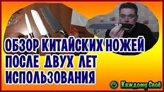 Распаковка кухонных ножей из Aliexpress! Обзор после двух лет использования