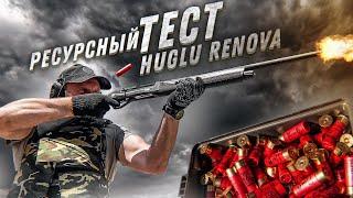 HUGLU Renova : 400+ выстрелов за час - проверку прошла !!