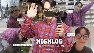 [HIGHLOG] 이기광(LEE GIKWANG) in TOKYO | 기광이의 브이로그  GK VLOG