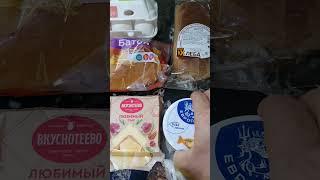 МАГНИТ! ПРОДУКТОВАЯ ЗАКУПКА!!! #обзор #распаковка #еда #скидки #покупки