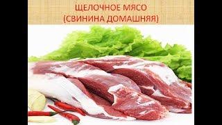 Щелочное Мясо (свинина домашняя) / Виктор Максименков