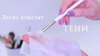 Салфетки для очищения кистей LUCKY BRUSH от MISCHA VIDYAEV *** BRUSH CLEANSER WIPES