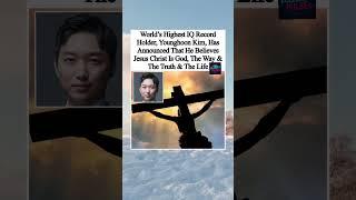 World’s Smartest Man Declares: ‘Jesus Is God!’ A Genius’s Faith: Why Younghoon Kim Follows #shorts
