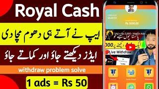 Royal cash online|Royal cash online real or fake|Royal cash earning app|Royal cash earn|Royal cash