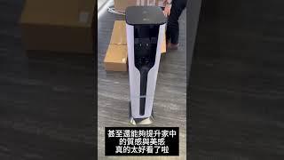 時尚感爆棚的吸塵器!LG A9X-STEAM開箱展示啦!