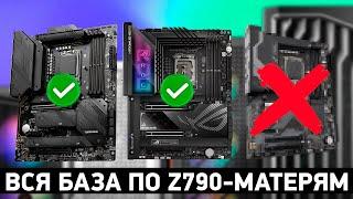 ТОП—7. Лучшие материнские платы на чипсете Intel Z790. Рейтинг 2024 года!