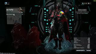 Warframe Поиск пиры прайм санданы