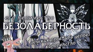 Во всём виноват Бледный Король? | Теории | Hollow Knight