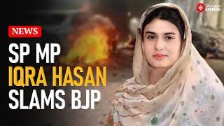 Sambhal Masjid News: SP MP Iqra Hasan Slams UP Govt Over Sambhal Violence, Calls It ‘Shameful’