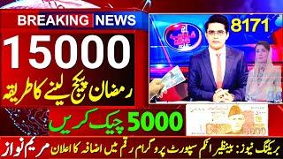 Check 15000 Ramzan Relief Package 2025 | 9999 Ehsas Program Update  | Benazir income suport program