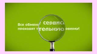 Самый лучший обменник Криптовалюты на Рубли