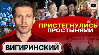 ДУГА ПЕТУХА: ПУТИН НЕ КЛЮНЕТ! Рождественское наступление. НАТО на зуб. Легенда МинЕда - Вигиринский