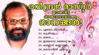 Evergreen Film Songs of Raveendran Master | Latest Malayalam Movie Songs | jukebox | Mohanlal |