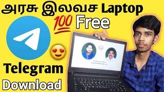 இலவச Laptopல் Telegram Download செய்வது எப்படி? | How To Download Telegram in laptop Tamil