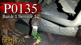 P0135 O2 Sensor Heater Circuit Malfunction (Bank 1 Sensor 1) |Meaning, Causes, Symptoms, & Fixes