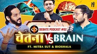 चेतना  vs Brain : Decoding Consciousness! | STS Debate Podcast S1-E2 | ft. @mitrasut & @bioshala