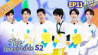 “The Irresistible S2” EP11: Song Wei Long says he wants to get married at 30!丨MangoTV