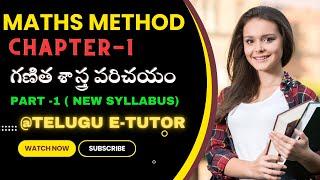 Mathematics Methodology for TET and DSC | TRT 2023 | DSC 2023 | Chapter-1 | Part -1