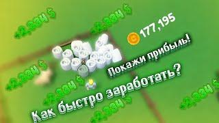 Овцы много денег новичку! Farming and Friends Roblox