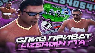 СЛИВ МОЕЙ ЛУЧШЕЙ ГЕТТО СБОРКИ ДЛЯ СЛАБЫХ И СРЕДНИХ ПК В GTA SAMP EVOLVE RP